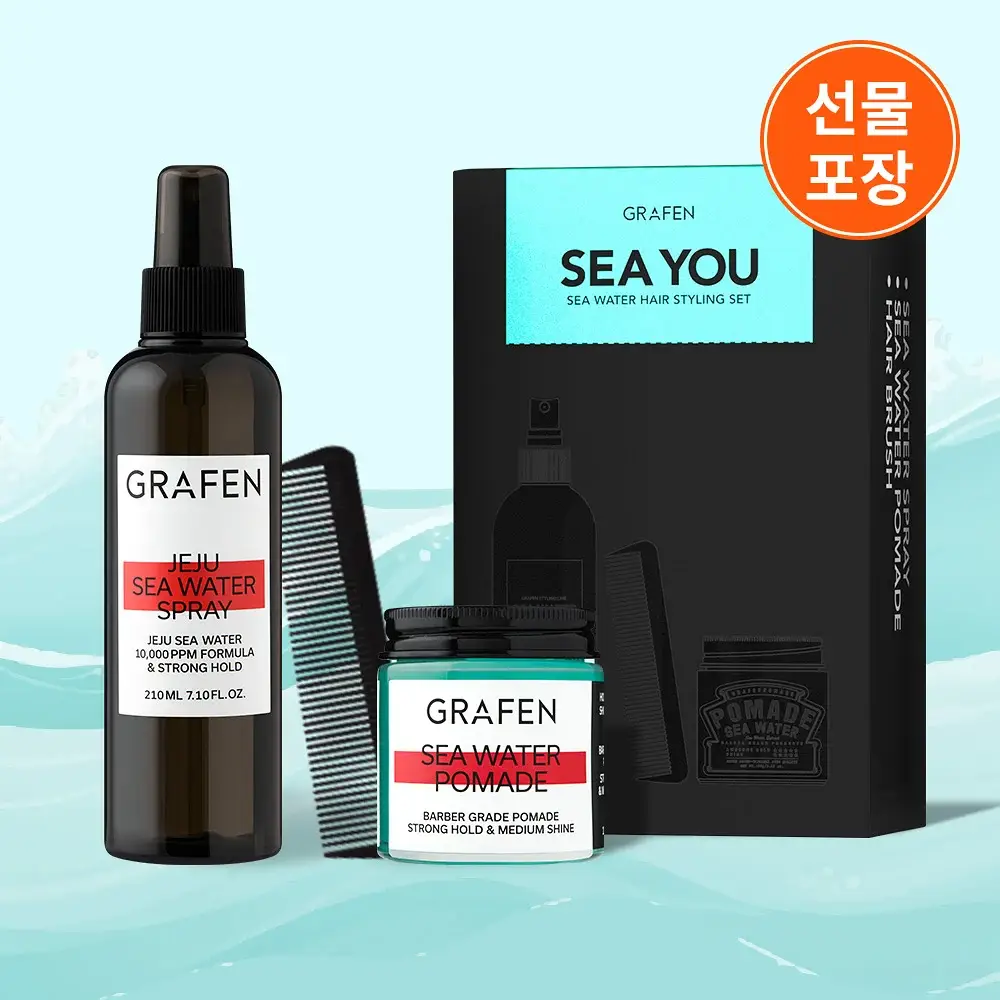 [기프트세트] 그라펜 SEA YOU세트(해수포마드 100ml+해수스프레이 210ml+빗)